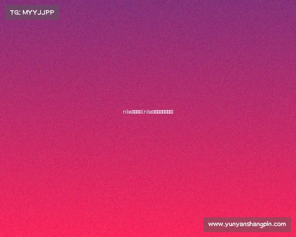 nba东部赛事(nba东部决赛百度百科)