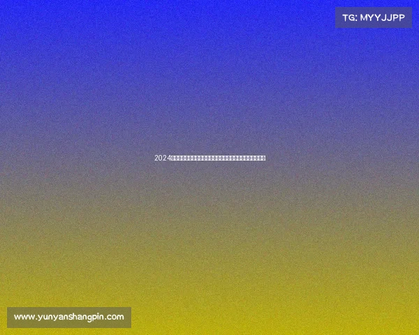 2024中国网球公开赛全方位赛事动态选手风采与观赛指南精华速递